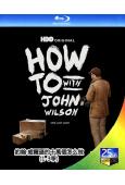 約翰·威爾遜的十萬個怎麼做(1-3季)(紀錄片)(3BD)(...