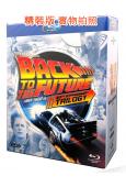 (精裝超高清藍光合集)回到未來Back to the Future1-3部 (3BD)(25G藍光)