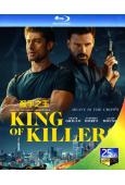 殺手之王 King of Killers (2023)(25...