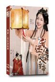 我迷人的反派皇帝(2023)(陳欣予 李奔)(短劇)(2片裝...