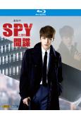 諜海戀人/間諜SPY(2015)(金在中)(2BD)(25G藍光)