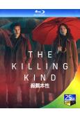 殺戮本性 The Killing Kind (2023)(2BD)(25G藍光)