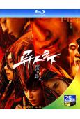 異人之下1(真人版)(2023)(彭昱暢 侯明昊)(3BD)...