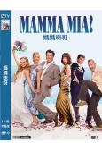 媽媽咪呀1 Mamma Mia(2008年經典版)(重發)