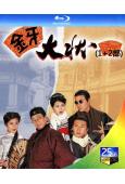 金牙大狀(1+2部)(1993-1995)(鄭丹瑞 蔡少芬)...
