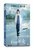 科搜研之女/法醫女神探  第二十一季(2021)(澤口靖子 ...