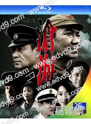 滄海(2009)(尤勇智 李幼斌)(2BD)(25G藍光)