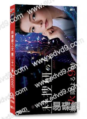 科搜研之女/法醫女神探  第二十二季(2022)(澤口靖子 內藤剛誌)(3片裝)(高清獨家版)