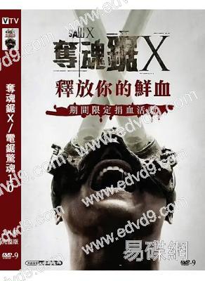 奪魂鋸X/電鋸驚魂10(2023)(高清獨家版)