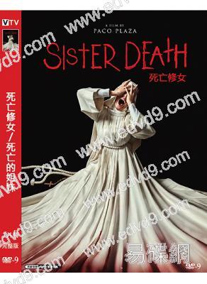 死亡修女/死亡的姐妹(2023)(高清獨家版)