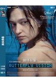 蝴蝶視覺 Butterfly Vision (2022)(高...