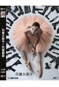 芭蕾女殺手/芭蕾獵殺(2023)(基努·裏維斯)(高清獨家版)