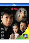 生死訟(1994)(郭晉安 方中信)(2BD)(25G藍光)