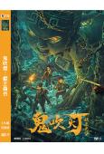 鬼吹燈:獻王蟲谷(2023)(羅立群 胡雪兒)(高清獨家版)