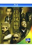 江山風雨情(2003)(陳道明 陳寶國)(2BD)(25G藍光)