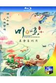 川味 第四季(2023)(紀錄片)(1BD)(25G藍光)