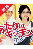 (預售12.30)附近的廚房!(2023)(櫻田日和 渡部篤...