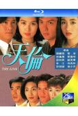 天倫(1993)(郭藹明 蔡少芬)(2BD)(25G藍光)