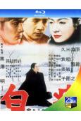 白癡(1951)(黑澤明自編自導遺珠之作)(25G藍光)