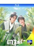 田耕紀/重生小地主(2023)(曾舜晞 田曦薇)(3BD)(...
