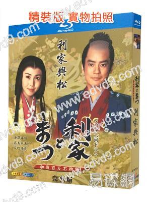 (精裝超高清藍光合集)利家與松(2002)(唐澤壽明 松島菜菜子)(4BD)(25G藍光精裝版)