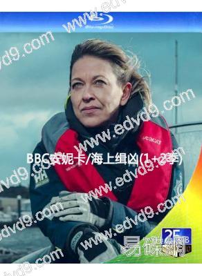 BBC安妮卡/海上缉凶(1+2季)(2023)(3BD)(25G藍光)
