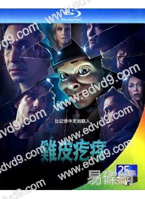 雞皮疙瘩 第1季(劇版)(2023)(2BD)(25G藍光)