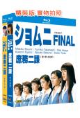 (精裝超高清藍光合集)庶務二課(1-4季)(1998-201...
