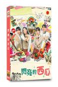 閃爍的西瓜/閃亮的西瓜(2023)(崔顯旭 薛仁雅)(高清4...