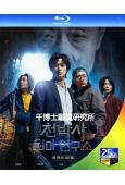 千博士驅魔研究所(2023)(姜棟元 許峻豪)(25G藍光)