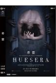 骨靈 Huesera (2022)(高清獨家版)
