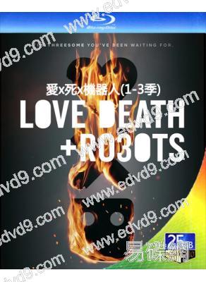 愛x死x機器人/愛,死亡和機器人(1-3季)(動漫)(3BD)(25G藍光)