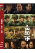 誌願軍:雄兵出擊/第1部(2023)(唐國強 王硯輝)(陳凱...