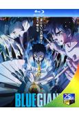 BLUE GIANT藍色巨星/藍色巨人(2023)(動漫)(...