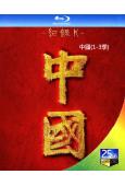 中國(1-3季)(2020-2023)(紀錄片)(3BD)(...