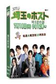 埼玉的牛郎(2023)(山本千尋 福本大晴)(3片裝)(高清...