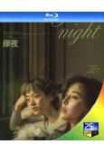 綠夜(2023)(範冰冰 李周映)(25G藍光)