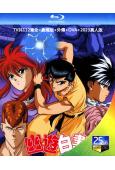 幽遊白書(1992)(藍光修復版)(TV共112集全+劇場版+外傳+OVA+2023真人版)(4BD)(25G藍光)