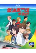 燃油車鬥魂/極速車魂/頭文字D續作 第1季(2023)(動漫...