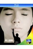 閉上眼睛 Cerrar los ojos (2023)(25G藍光)