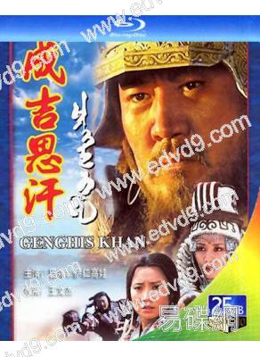 成吉思汗(2004)(巴森 薩仁高娃)(2BD)(25G藍光)