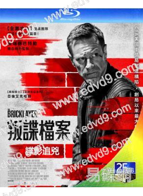 諜影追兇/叛諜檔案(2023)(25G藍光)
