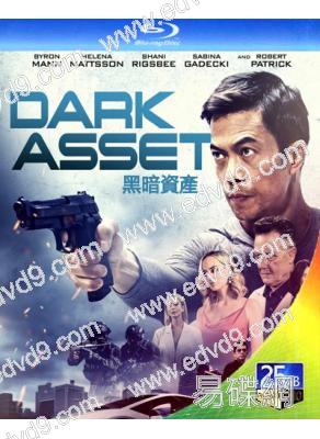 黑暗資產 Dark Asset (2023)(25G藍光)