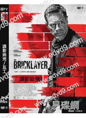 諜影追兇/叛諜檔案(2023)(高清獨家版)