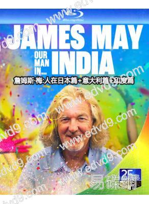 詹姆斯·梅:人在日本篇+意大利篇+印度篇(1-3季合集)(2024)(3BD)(25G藍光)