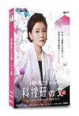 科搜研之女/法醫女神探  第二十三季(2023)(澤口靖子 ...