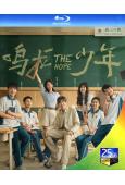 鳴龍少年/中國版龍櫻(2023)(張若昀 黃堯)(3BD)(...