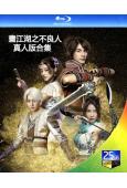 畫江湖之不良人(真人版合集)(TV共2季+短劇版+3部電影版...