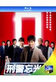 失憶刑警/刑事ZERO(2019)((2019)(TV版+特...