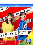 NHK第74屆紅白歌合戰(2023)(橋本環奈 濱邊美波)(...